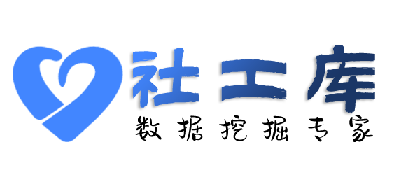 查询热线查询通讯社交信息
